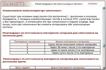 Психологическая, Коррекция, Снимки, Экранов, Программ, Этапе, Психологической, Коррекции