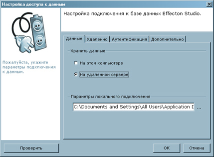 Сетевые, Возможности, Работа, Программ, Локальной, Сети, Интернет, По, Умолчанию, Результаты, Тестирования, Сохраняются, Самом, Компьютере, Проводится, Тем, Менее, Комплекс, Effecton, Studio, Можно, Настроить, Результаты, Тестов, Пройденных, Разных, Компьютерах, Сохранялись, Едином, Хранилище, Данных