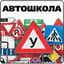 Психологическое тестирование в автошколах: Электронная газета сайта Effecton.Ru - новости психологии, статьи, мысли по почте Психологическое тестирование в автошколах: Электронная газета сайта Effecton.Ru - новости психологии, статьи, мысли по почте