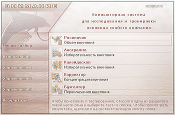 Курсовая работа по теме Тест для перевірки концентрації уваги